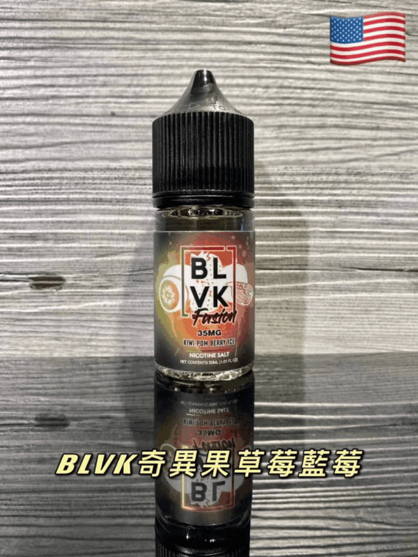 美國 BLVK煙油 獨角獸煙油 30ml/35mg DIY定制口味 台灣電子煙批發 711到付