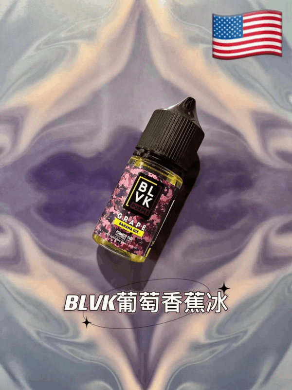美國 BLVK煙油 獨角獸煙油 30ml/35mg DIY定制口味 台灣電子煙批發 711到付