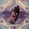 美國 BLVK煙油 獨角獸煙油 30ml/35mg DIY定制口味 台灣電子煙批發 711到付