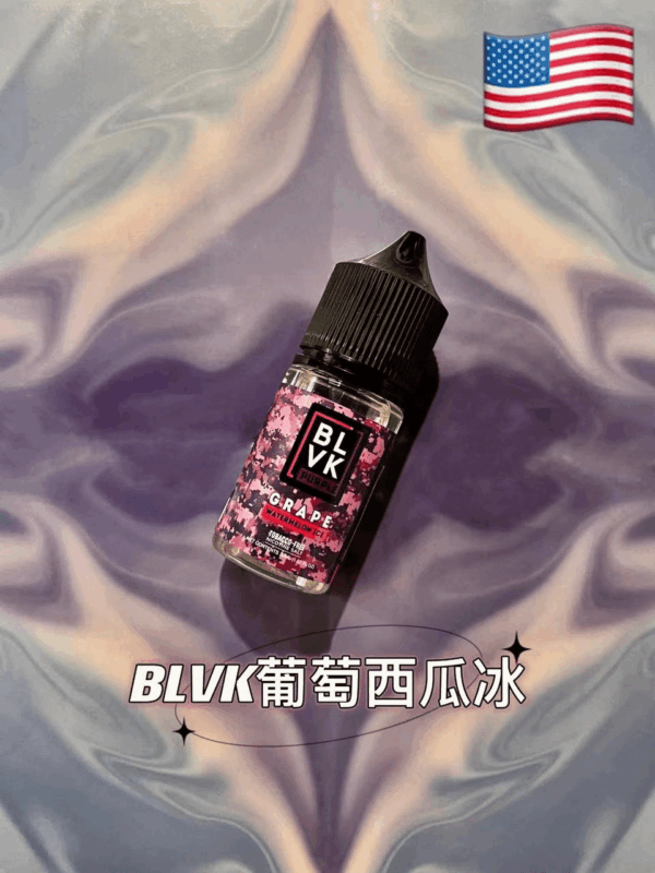 美國 BLVK煙油 獨角獸煙油 30ml/35mg DIY定制口味 台灣電子煙批發 711到付