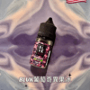 美國 BLVK煙油 獨角獸煙油 30ml/35mg DIY定制口味 台灣電子煙批發 711到付