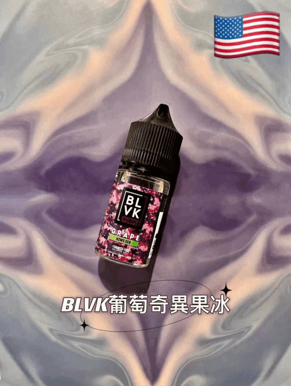美國 BLVK煙油 獨角獸煙油 30ml/35mg DIY定制口味 台灣電子煙批發 711到付