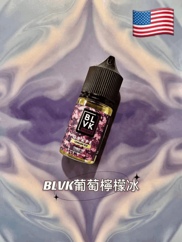 美國 BLVK煙油 獨角獸煙油 30ml/35mg DIY定制口味 台灣電子煙批發 711到付