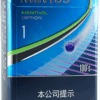 日本紙煙 七星 駱駝 梅比烏斯 和平香煙 頂級日本稻子 台灣現貨 711到付