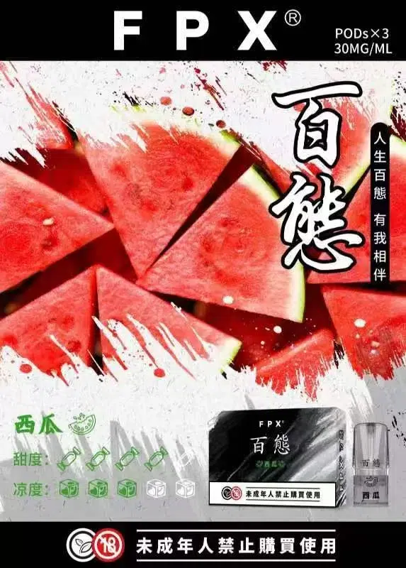 FPX 百態煙彈 多口味選擇 3入/盒 通用RELX悅刻sp2s一代主機 711到付
