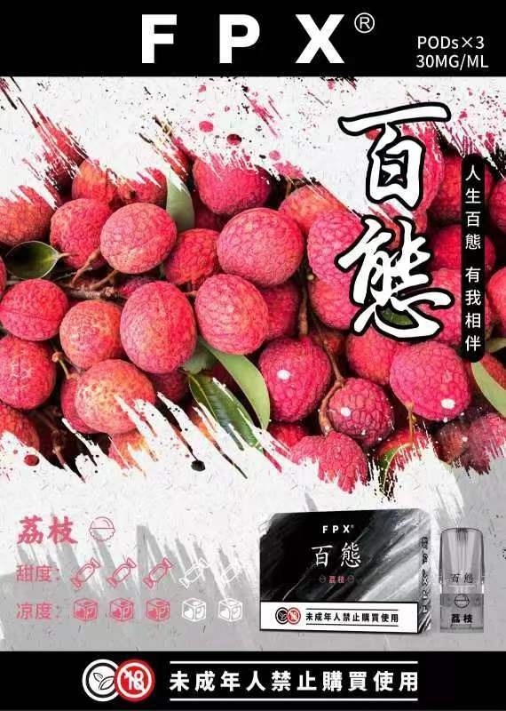 FPX 百態煙彈 多口味選擇 3入/盒 通用RELX悅刻sp2s一代主機 711到付