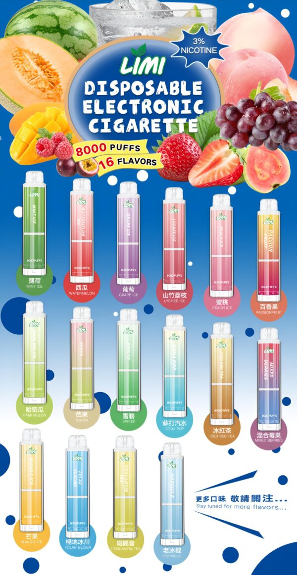 Limi 8000 Puffs 拋棄式電子煙 711到付
