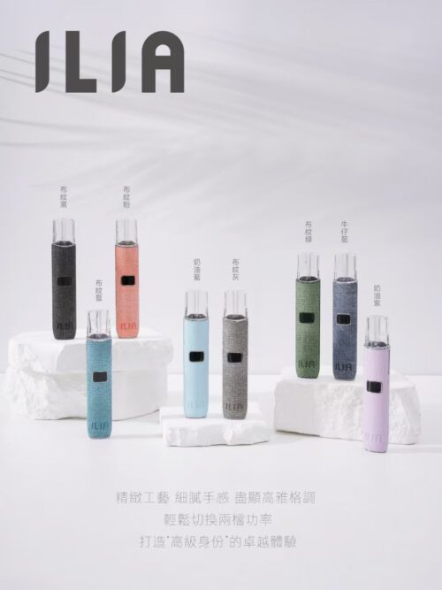 ILIA 布紋主機 一代主機 通用悅刻RELX煙彈一代