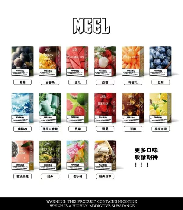 Meel煙彈 一代全新改版 通配悅刻Relx主機一代