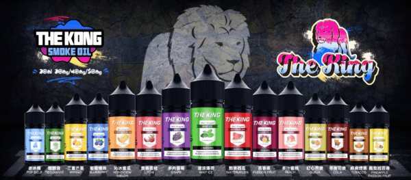 小煙煙油推薦 The King 小煙油 30ml 30mg*40mg/50mg