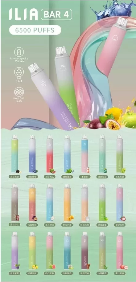 ILIA BAR4 6500 Puffs/一次性電子煙/拋棄式/哩啞4代/持久電量