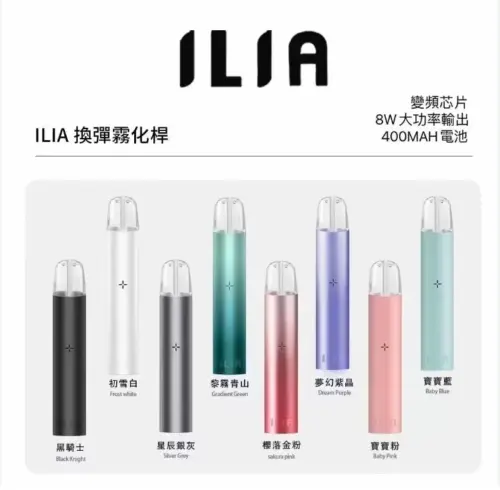 ILIA一代主機 哩啞主機 一代煙彈通用（通用殺小 SP2S RELX ILIA一代煙彈）台灣現貨