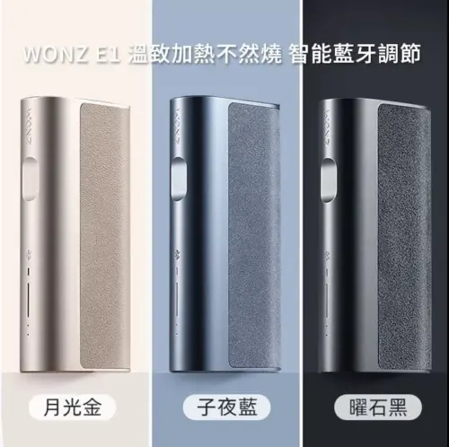 IQOS主機 NHB加熱不然燒 WONZ溫致E1-煙草加熱器 智能藍牙功能 通配Marlboro Heets 樂美 motx 台灣現貨