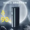 IQOS主機 NHB加熱不然燒 WONZ溫致E1-煙草加熱器 智能藍牙功能 通配Marlboro Heets 樂美 motx 台灣現貨