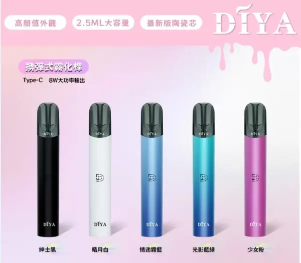 叮啞主機/叮啞霧化桿/原裝正品/一代主機/通用一代煙彈