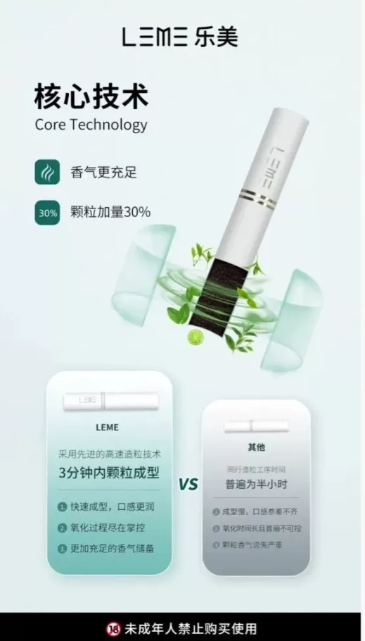 LEME加熱菸 樂美加熱煙 HNB加熱不燃燒 通用IQOS菸桿 一條十包 台灣現貨 711到付