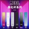 MEEL主機 咪囉一代菸桿 通配SP2/lana/DIYA/REXL等一代煙彈🎁台灣電子煙批發 711到付