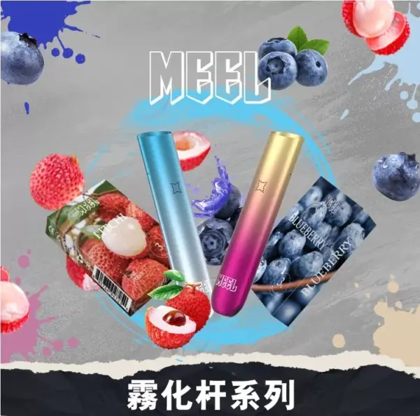 MEEL主機 咪囉一代菸桿 通配SP2/lana/DIYA/REXL等一代煙彈🎁台灣電子煙批發 711到付