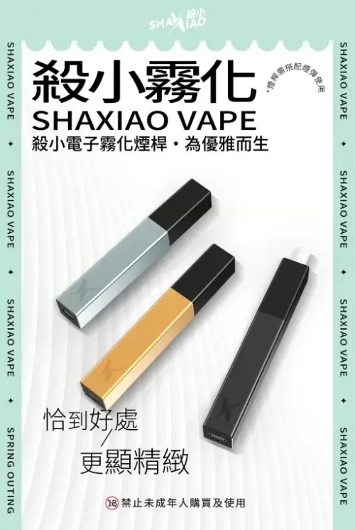 殺小口紅主機 電子菸桿 煙桿 霧化桿 簡約外觀 三色可選 台灣電子煙批發 711到付