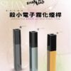 殺小口紅主機 電子菸桿 煙桿 霧化桿 簡約外觀 三色可選 台灣電子煙批發 711到付