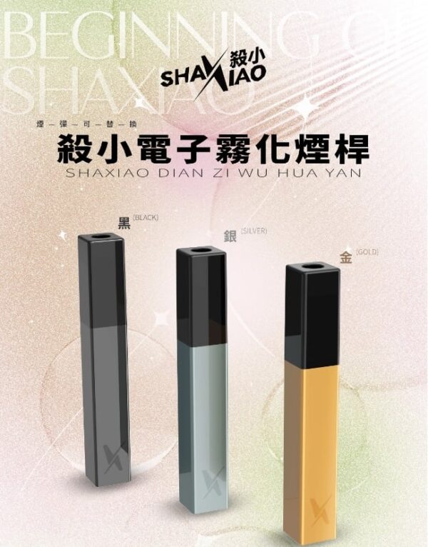 殺小口紅主機 電子菸桿 煙桿 霧化桿 簡約外觀 三色可選 台灣電子煙批發 711到付