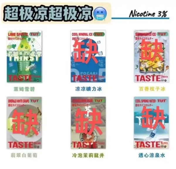TUT五代煙彈 菸彈 霧化彈 通用RELX悅刻五代主機 台灣電子煙批發 711到付