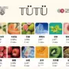 Tutu煙彈 一代菸彈 原TUT一代更名 通配悅刻Relx SP2S LANA一代主機 台灣電子煙批發 711到付