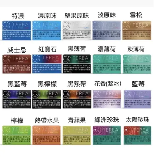 TEREA加熱菸 日版IQOS ILUMA專用系列 日T 加熱不燃燒 711到付