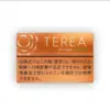 TEREA加熱菸 日版IQOS ILUMA專用系列 日T 加熱不燃燒 711到付