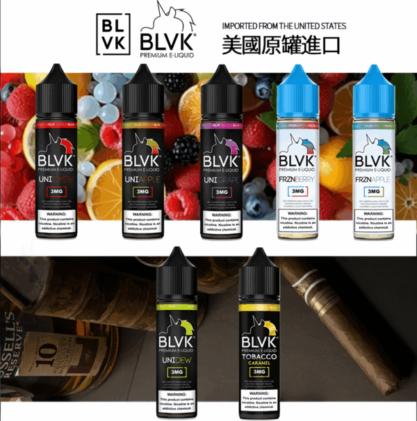 【60ml大煙油】美國BLVK 煙油 獨角獸 3mg 電子菸油蒸氣 台灣電子煙批發 711到付