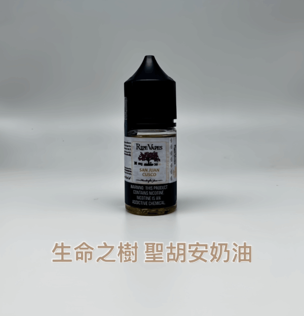 小煙油】Ripe Vapes 生命之樹煙油 30ml/30mg-VCT系列 冰涼水果系列 聖胡安系列 美國進口 711到付