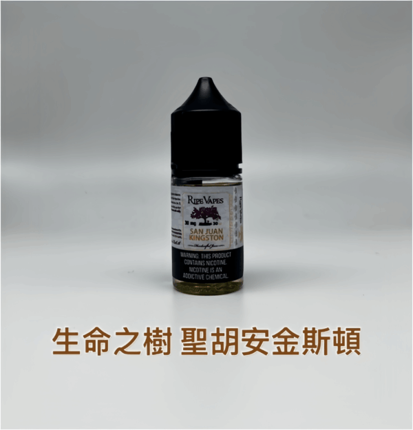 小煙油】Ripe Vapes 生命之樹煙油 30ml/30mg-VCT系列 冰涼水果系列 聖胡安系列 美國進口 711到付