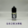 小煙油】Ripe Vapes 生命之樹煙油 30ml/30mg-VCT系列 冰涼水果系列 聖胡安系列 美國進口 711到付