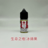 小煙油】Ripe Vapes 生命之樹煙油 30ml/30mg-VCT系列 冰涼水果系列 聖胡安系列 美國進口 711到付
