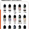 小煙油】Ripe Vapes 生命之樹煙油 30ml/30mg-VCT系列 冰涼水果系列 聖胡安系列 美國進口 711到付