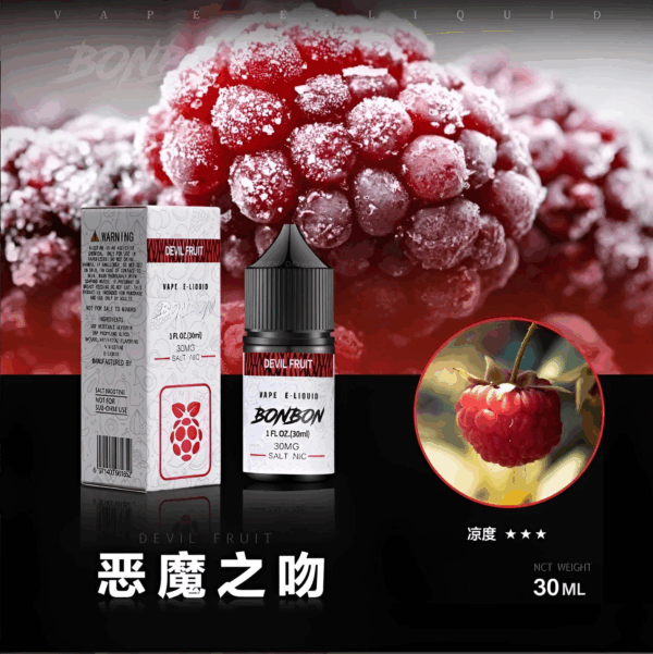 【小煙油】BONBON煙油 邦邦菸油 30ml/30mg 美國進口 台灣電子煙批發 711到付