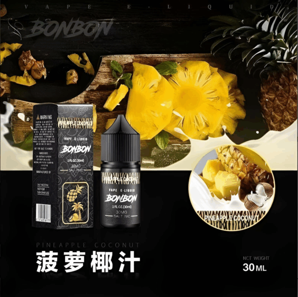 【小煙油】BONBON煙油 邦邦菸油 30ml/30mg 美國進口 台灣電子煙批發 711到付
