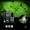【小煙油】BONBON煙油 邦邦菸油 30ml/30mg 美國進口 台灣電子煙批發 711到付