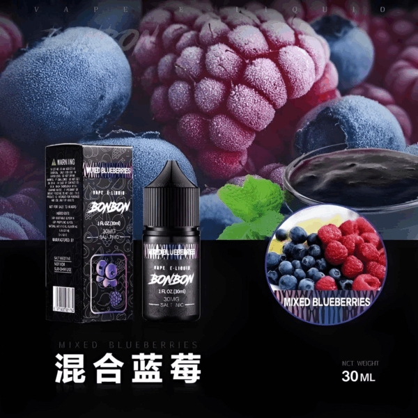【小煙油】BONBON煙油 邦邦菸油 30ml/30mg 美國進口 台灣電子煙批發 711到付