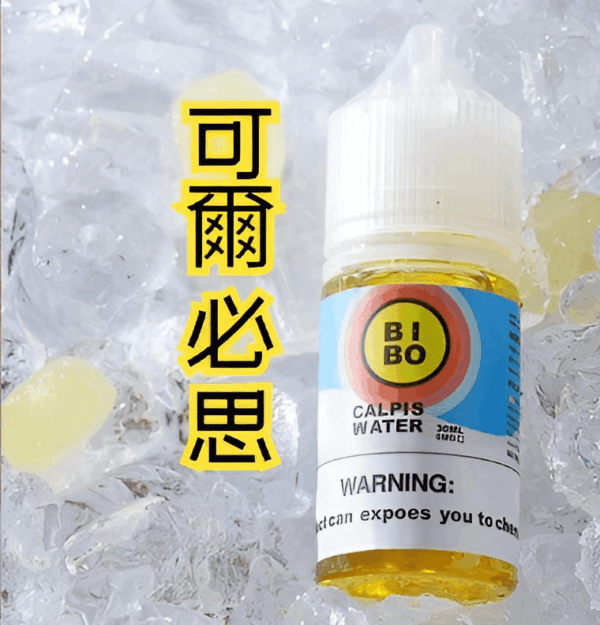 BIBO煙油 小煙煙油 30ML/0mg 經典款 台灣電子煙批發