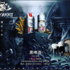 【小煙油】HYAKKI（哈亞齊）30ML/35mg 日系進口煙油 台灣現貨 711到付