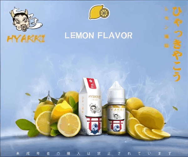 【小煙油】HYAKKI（哈亞齊）30ML/35mg 日系進口煙油 台灣現貨 711到付
