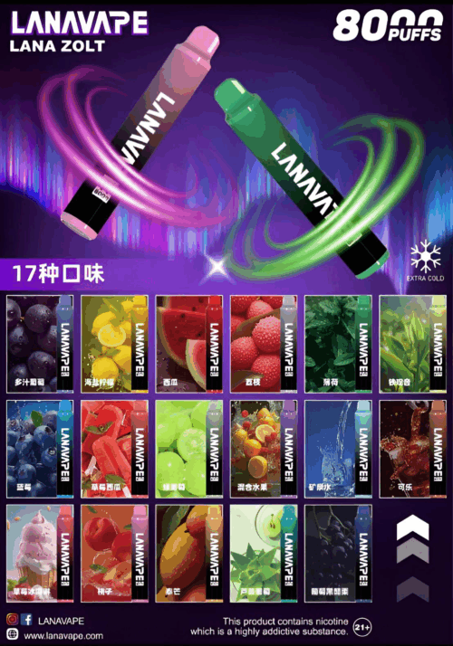 LANA 8000口拋棄式電子煙/LANA ZOLT 8000 PUFFS/台灣現貨