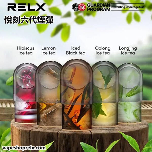 悅刻六代煙彈 全新RELX Infinity 2六代電子煙煙彈 通用Relx 4、5代主機煙桿