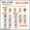 悅刻六代煙彈 全新RELX Infinity 2六代電子煙煙彈 通用Relx 4、5代主機煙桿