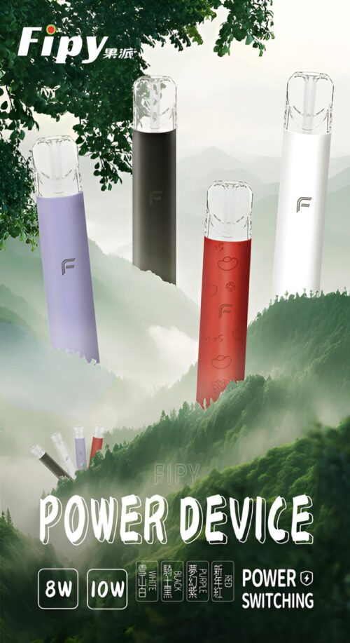 FIPY主機 果派霧化桿 二檔調節 四色燈光 通用悅刻Relx煙彈一代