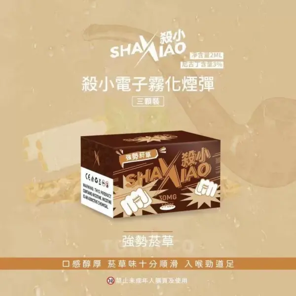 【超高cp值】殺小一代煙彈 通用sp2s lana relx一代主機