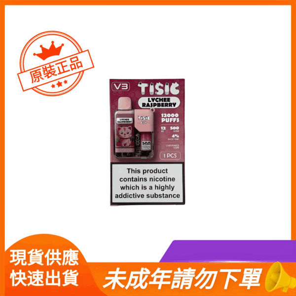 TISIC貓 12000 Puffs 貓咪拋棄式電子煙 一次性主機