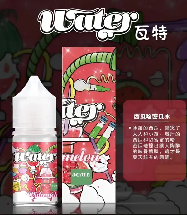 WATER煙油 瓦特系列菸油 小煙煙油 30ml/30mg 711到付