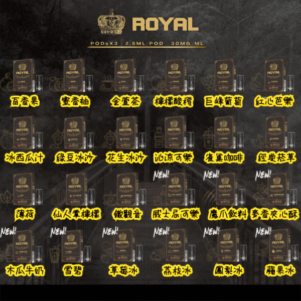 ROYAL煙彈 皇冠透明霧化彈 通用 RELX/悅刻/sp2s一代煙桿 711到付